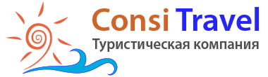 consi-travel.ru